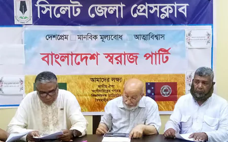 রাজনীতিতে নতুন মুখ: সিলেটে আত্মপ্রকাশ ‘বিএসপি’র
