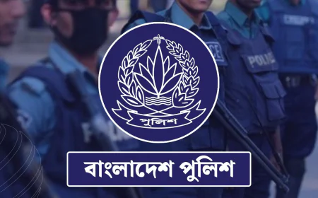 ১০ এসপিকে অতিরিক্ত ডিআইজির দায়িত্বসহ ১৭ কর্মকর্তাকে বদলি