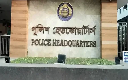 পুলিশ পরিচয়ে প্রতারণার বিষয়ে সতর্ক থাকার আহ্বান