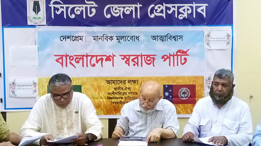 রাজনীতিতে নতুন মুখ: সিলেটে আত্মপ্রকাশ ‘বিএসপি’র