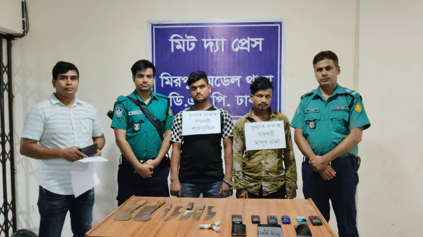 মিরপুরে কুখ্যাত ডাকাত শাহাবুদ্দিন ও মাসুদ রানা গ্রেফতার!