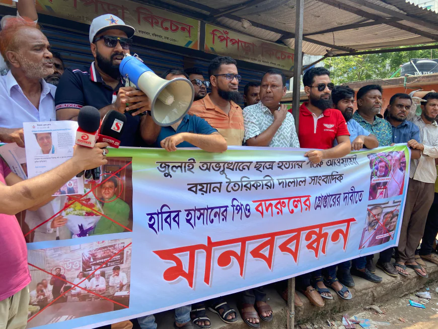 দক্ষিণখানে সাংবাদিক বদরুলের বিরুদ্ধে মানবন্দন, ডিসি কার্যালয় স্মারকলিপি জমা