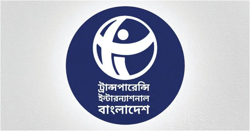 কালো টাকা সাদা করার সব সুযোগ বাতিলের আহ্বান টিআইবির