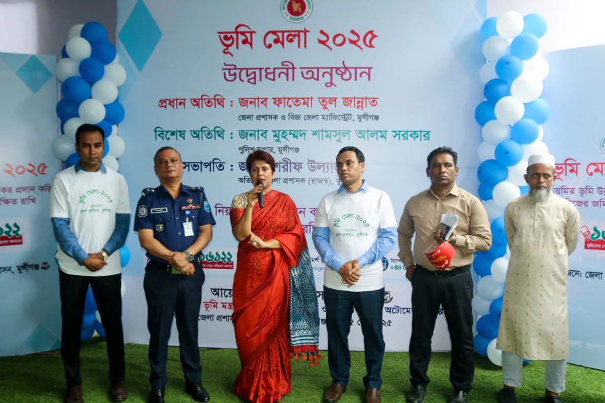 মুন্সীগঞ্জে ৩ দিনব্যাপী ভূমি মেলা উদ্বোধন