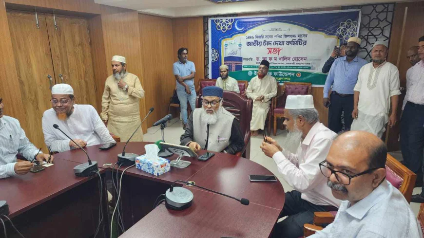 বাংলাদেশে পবিত্র জিলহজের চাঁদ দেখা গেছে, ঈদুল আজহা ৭ জুন