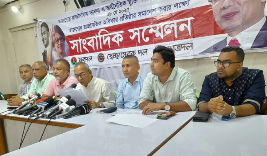 তারুণ্যের সমাবেশ নগরবাসীর দুর্ভোগের কারণে দুঃখ প্রকাশ বিএনপির তিন সংগঠনের