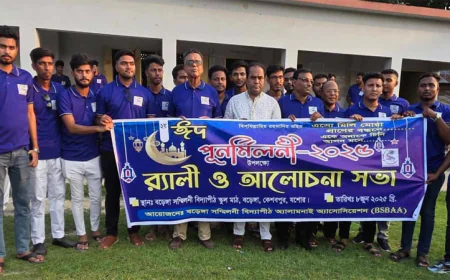 যশোর বড়েঙ্গা সম্মিলনী বিদ্যাপীঠে দ্বিতীয়বারের মতো ঈদ পুনর্মিলনী