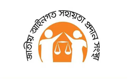 সুপ্রিম কোর্ট লিগ্যাল এইড আইনি সহায়তা দিয়েছে ২৮,৯৬৫ জনকে