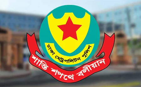 সচিবালয়, যমুনা ও পার্শ্ববর্তী এলাকায় সভা-সমাবেশ নিষিদ্ধ: ডিএমপি