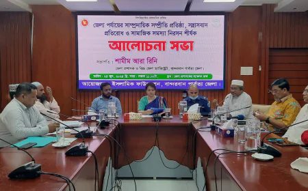 বান্দরবানে সাম্প্রদায়িক সম্প্রীতি প্রতিষ্ঠায় সভা