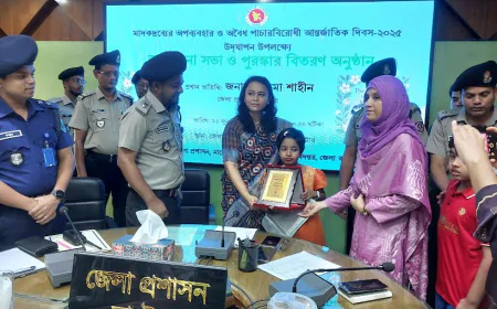 নাটোরে মাদকদ্রব্যের অবৈধ পাচারবিরোধী আন্তর্জাতিক দিবস পালিত