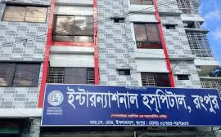 রংপুরে ক্লিনিকে অবহেলায় প্রসূতির মৃত্যু: ২ লাখ টাকা জরিমানা