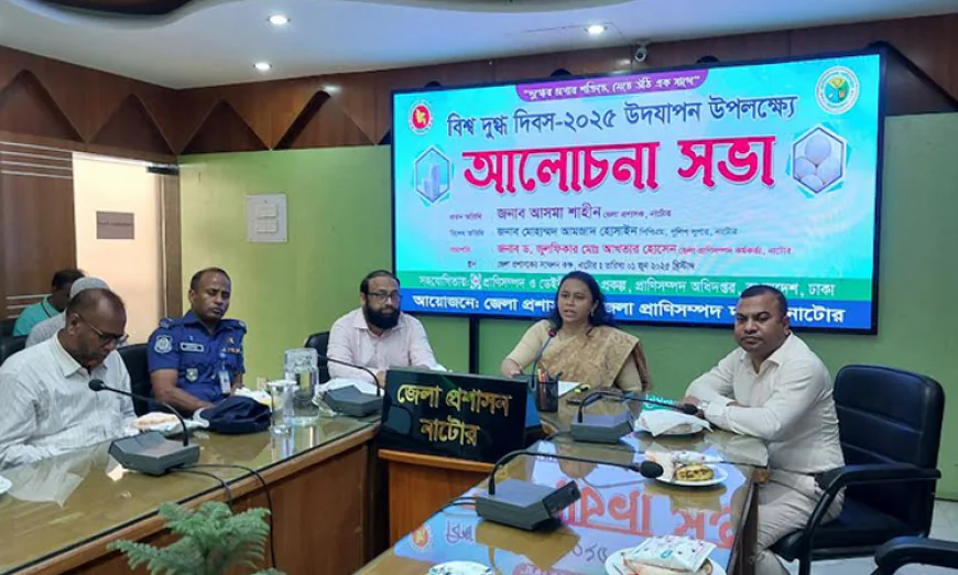 নাটোরে বিশ্ব দুগ্ধ দিবস পালন