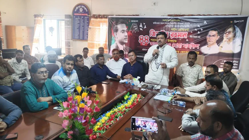 জিয়াউর রহমানের শাহাদাতবার্ষিকী উপলক্ষে গাজীপুরে দোয়া মাহফিল