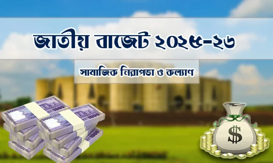 বয়স্ক ভাতা, বিধবা ভাতাসহ বেশ কিছু ভাতার হার বৃদ্ধি করার প্রস্তাব