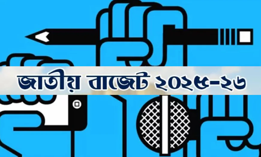 তথ্য ও সম্প্রচার মন্ত্রণালয়ের জন্য ১ হাজার ১১০ কোটি টাকা বরাদ্দের প্রস্তাব