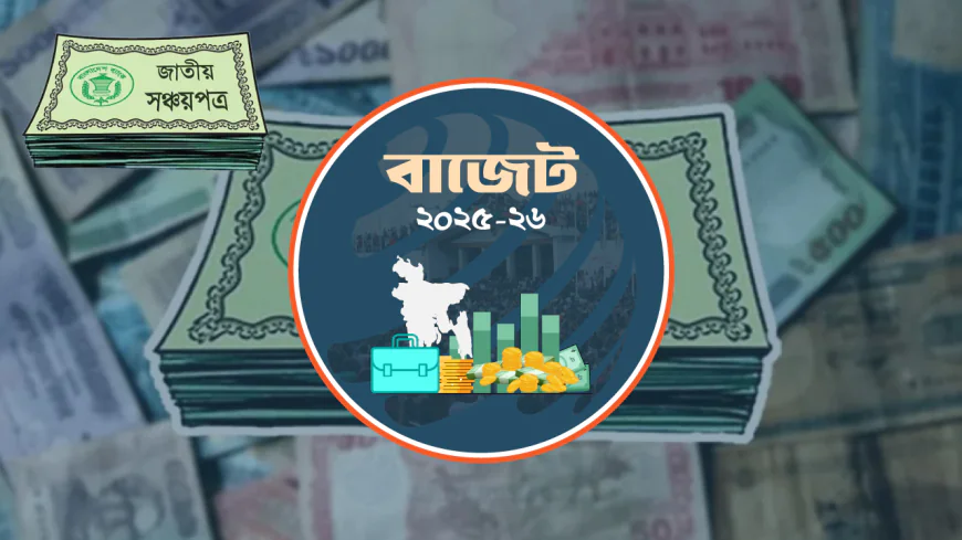 ১০ লাখ টাকা পর্যন্ত সঞ্চয়পত্র কেনায় রিটার্ন জমার বাধ্যবাধকতা নেই