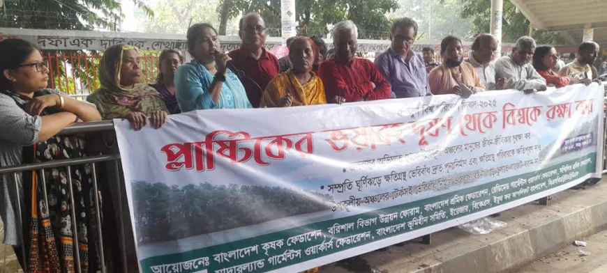 ১২টি সংগঠনের উদ্যোগে বিশ্ব পরিবেশ দিবস উপলক্ষে ঢাকায় মানববন্ধন ও সমাবেশ অনুষ্ঠিত