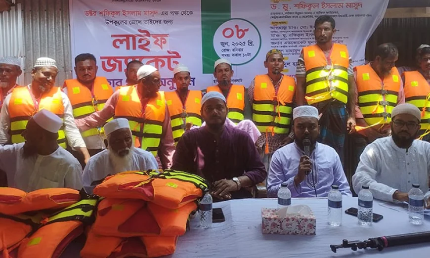 পটুয়াখালীতে জেলেদের মাঝে লাইফ জ্যাকেট বিতরণ