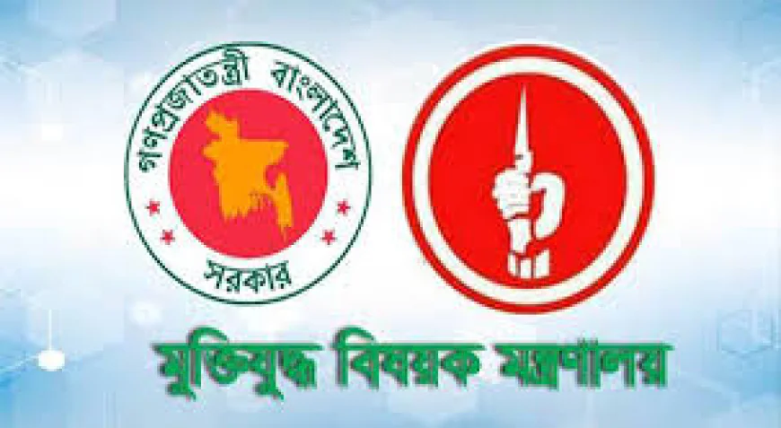 মুক্তিযোদ্ধা ভাতায় জালিয়াতি