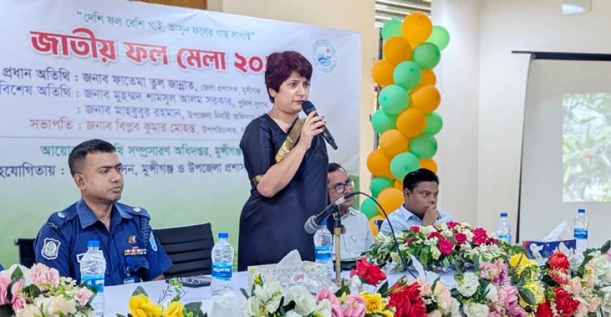 মুন্সিগঞ্জে ৬৫ প্রজাতির ফল নিয়ে মেলা