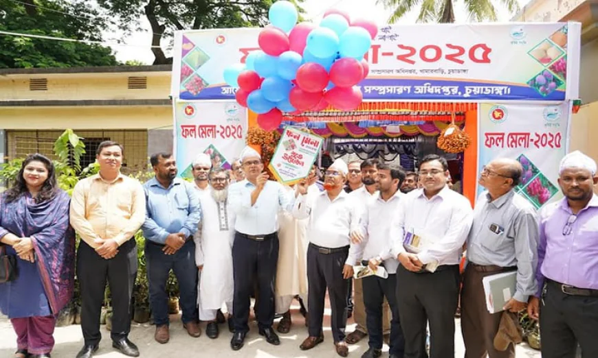 চুয়াডাঙ্গায় তিনদিন ব্যাপী ফল মেলা