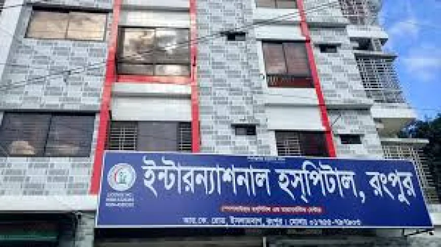 রংপুরে ক্লিনিকে অবহেলায় প্রসূতির মৃত্যু: ২ লাখ টাকা জরিমানা
