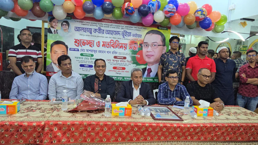 সিঙ্গাপুরে আলহাজ্ব কবীর আহমেদ ভূঁইয়ার সম্মানে শুভেচ্ছা ও মতবিনিময় সভা অনুষ্ঠিত