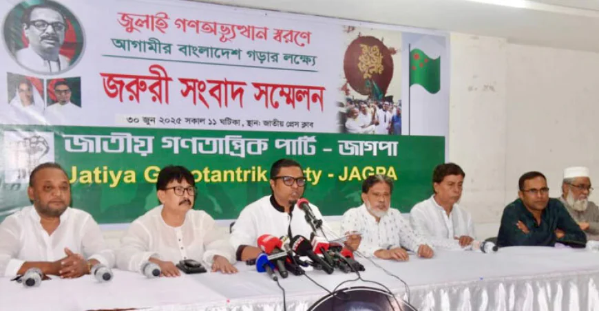 জুলাই গণঅভ্যুত্থান স্মরণে জাগপার ৩ দাবি, কর্মসূচি ঘোষণা