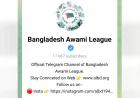 টেলিগ্রাম গ্রুপেও চাঁদাবাজিতে জড়িয়ে পড়ছে আওয়ামী লীগ
