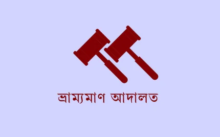 মুন্সীগঞ্জে ২টি প্রতিষ্ঠানকে ১০ হাজার টাকা জরিমানা