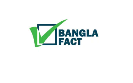 ভারতীয় গানের ফুটেজ ব্যবহার করে বাংলাদেশবিরোধী অপপ্রচার শনাক্ত : বাংলাফ্যাক্ট