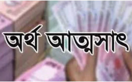 সমবায় সমিতির শত কোটি টাকার সম্পত্তি আত্মসাৎ