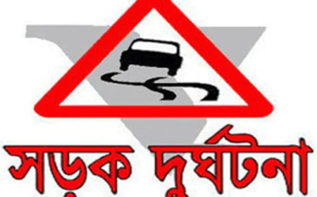 হবিগঞ্জে ট্রাকের ধাক্কায় মোটরসাইকেল আরোহী যুবক নিহত