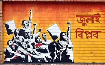 বিশ্ববিদ্যালয় শিক্ষক ও জুলাই যোদ্ধাদের নিয়ে ‘জুলাইয়ের গল্প বলা’ অনুষ্ঠান