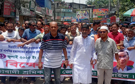 টাঙ্গাইলে শ্রমিকদলের বিক্ষোভ মিছিল