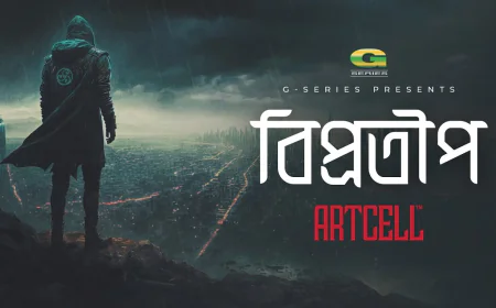 বিপ্রতীপ