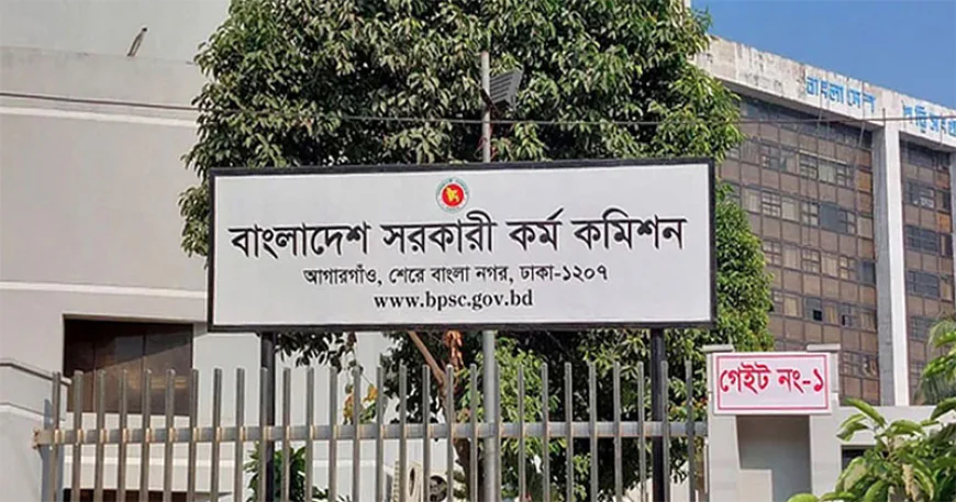 ৪৪তম বিসিএসের ফল প্রকাশ, ১৬৯০ জন চূড়ান্তভাবে উত্তীর্ণ