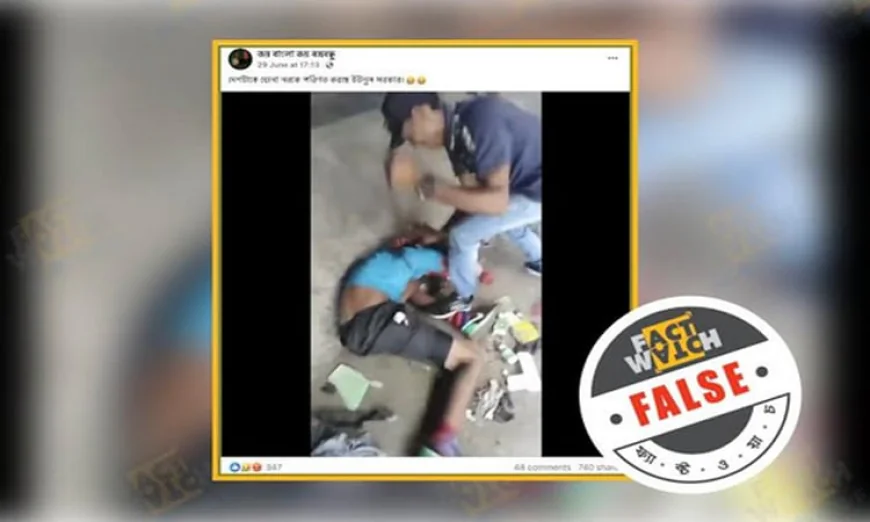 কলম্বিয়ার ছুরিকাঘাতের ভিডিওকে বাংলাদেশের বলে প্রচার: ফ্যাক্টওয়াচ