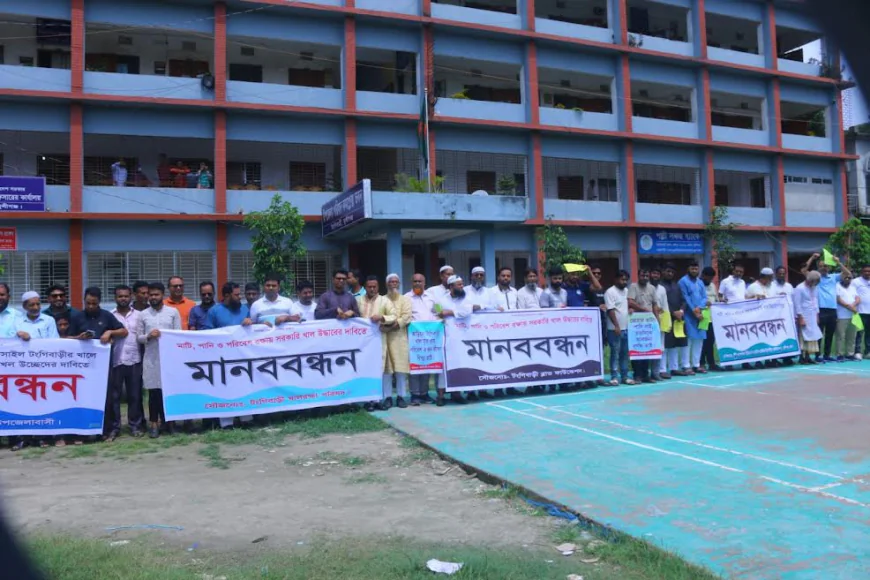 টঙ্গীবাড়ীতে খাল দখলমুক্তির দাবিতে মানববন্ধন