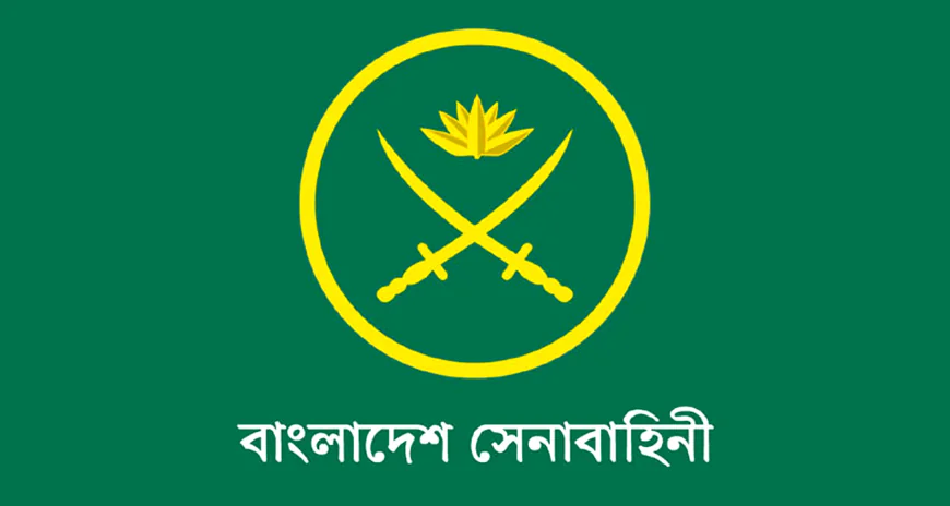 দেশের সার্বিক আইন-শৃঙ্খলা নিয়ন্ত্রণ ও সার্বভৌমত্ব রক্ষার্থে সেনাবাহিনী বদ্ধ পরিকর