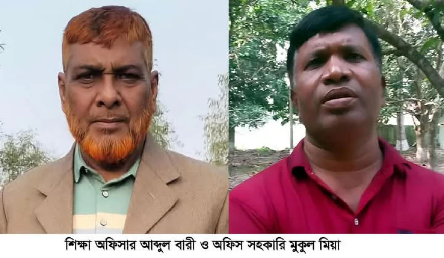 হরিনাকুন্ডুর পার ফলসী দাখিল মাদ্রাসায় শিক্ষক নিয়োগঃ জাল সনদে চাকুরীর চাঞ্চল্যকর তথ্য ফাঁস।