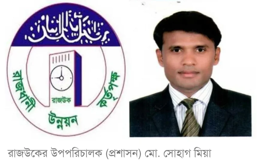 অবৈধ সম্পদ অর্জনের অভিযোগে রাজউক কর্মকর্তা ও স্ত্রীর বিরুদ্ধে দুদকের মামলা