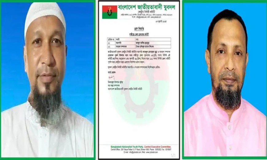 লক্ষ্মীপুর জেলা যুবদলের ২ সদস্যের কমিটি ঘোষণা