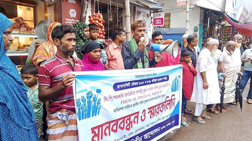 ভুয়া ও জাল নামজারী বাতিলের দাবিতে পাবনায় ভূমিহীন আন্দোলনের মানববন্ধন