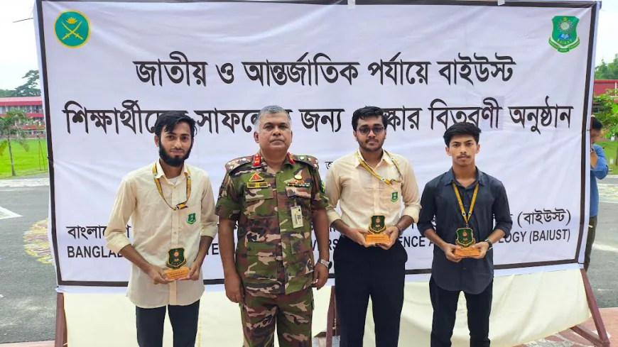 জাতীয় ও আন্তর্জাতিক অর্জনের স্বীকৃতি পেলেন বাইউস্ট শিক্ষার্থীরা