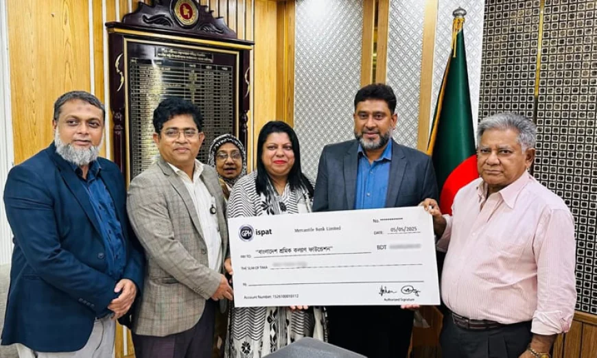 বাংলাদেশ শ্রমিক কল্যাণ ফাউন্ডেশন তহবিলে অনুদান দিলো জিপিএইচ ইস্পাত