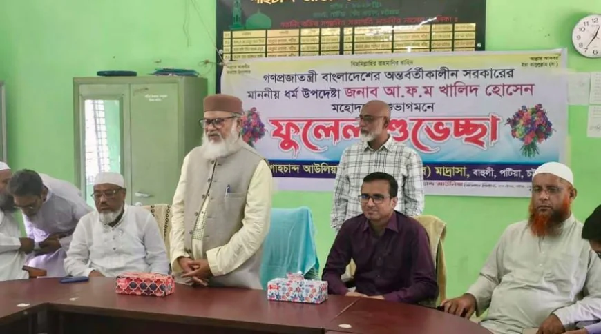 মাদ্রাসায় আরবির পাশাপাশি ইংরেজি ভাষা চর্চায় জোর দিতে হবে : ধর্ম উপদেষ্টা