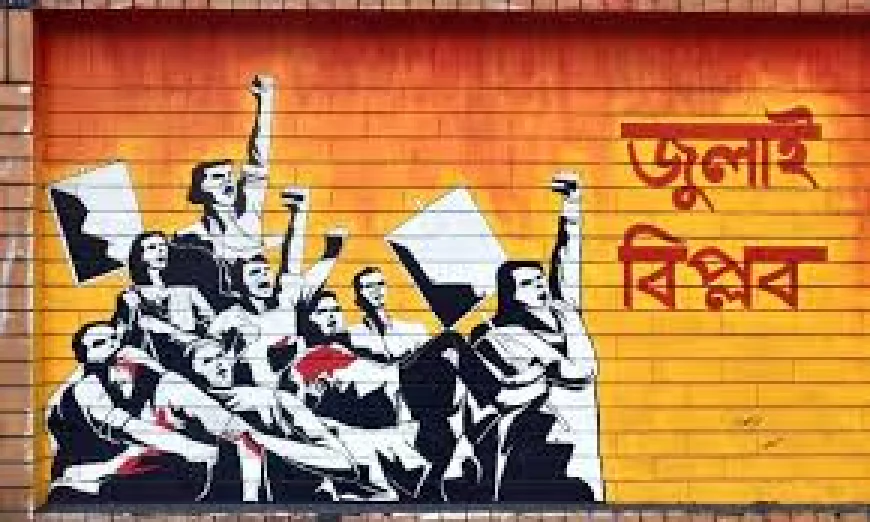 বিশ্ববিদ্যালয় শিক্ষক ও জুলাই যোদ্ধাদের নিয়ে ‘জুলাইয়ের গল্প বলা’ অনুষ্ঠান