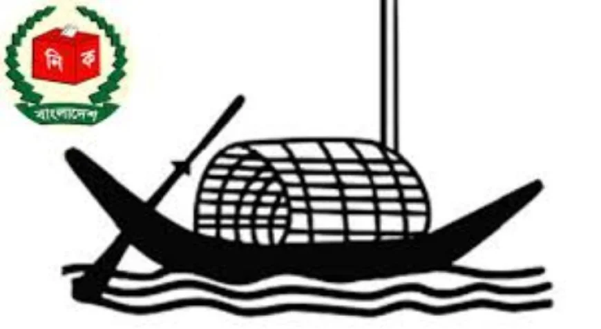 ইসির ওয়েবসাইট থেকে সরানো হলো ‘নৌকা’ প্রতীক